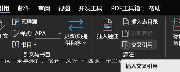 WPS 文字自动更新日期时间技巧