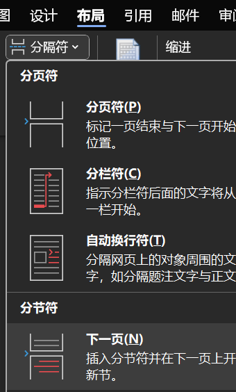 WPS 文字自动生成可点击跳转目录