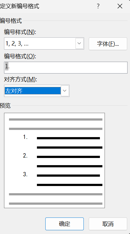 WPS 文字多级编号列表生成实操指南
