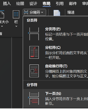 文字长文档排版与目录生成指南