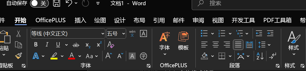 WPS 文字自动生成可点击跳转目录